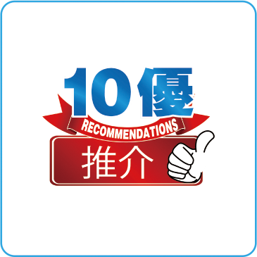 希瑪眼科中心_香港旅遊業十優推介2020